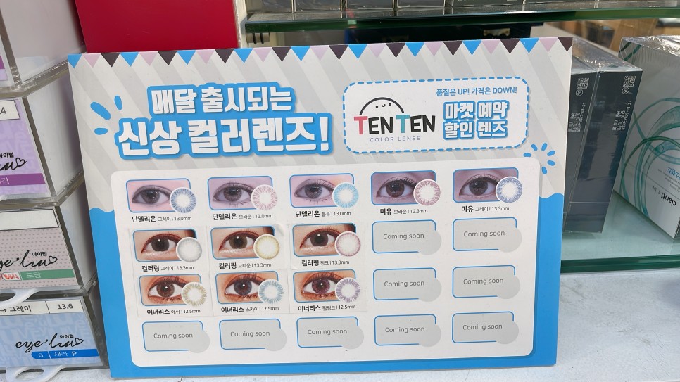 압축 다비치안경 화명점 :: 부산 덕천 화명동 안경 55