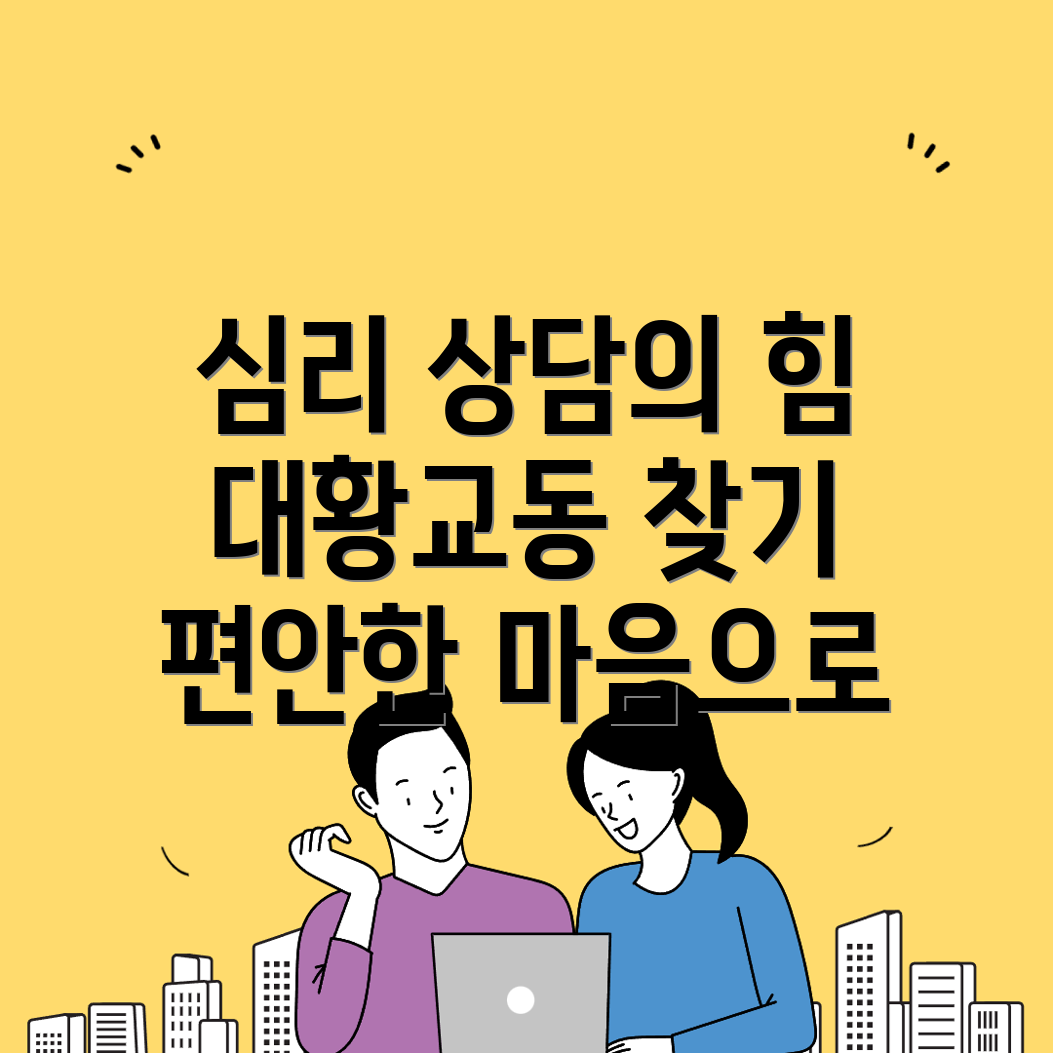 수원 심리상담센터