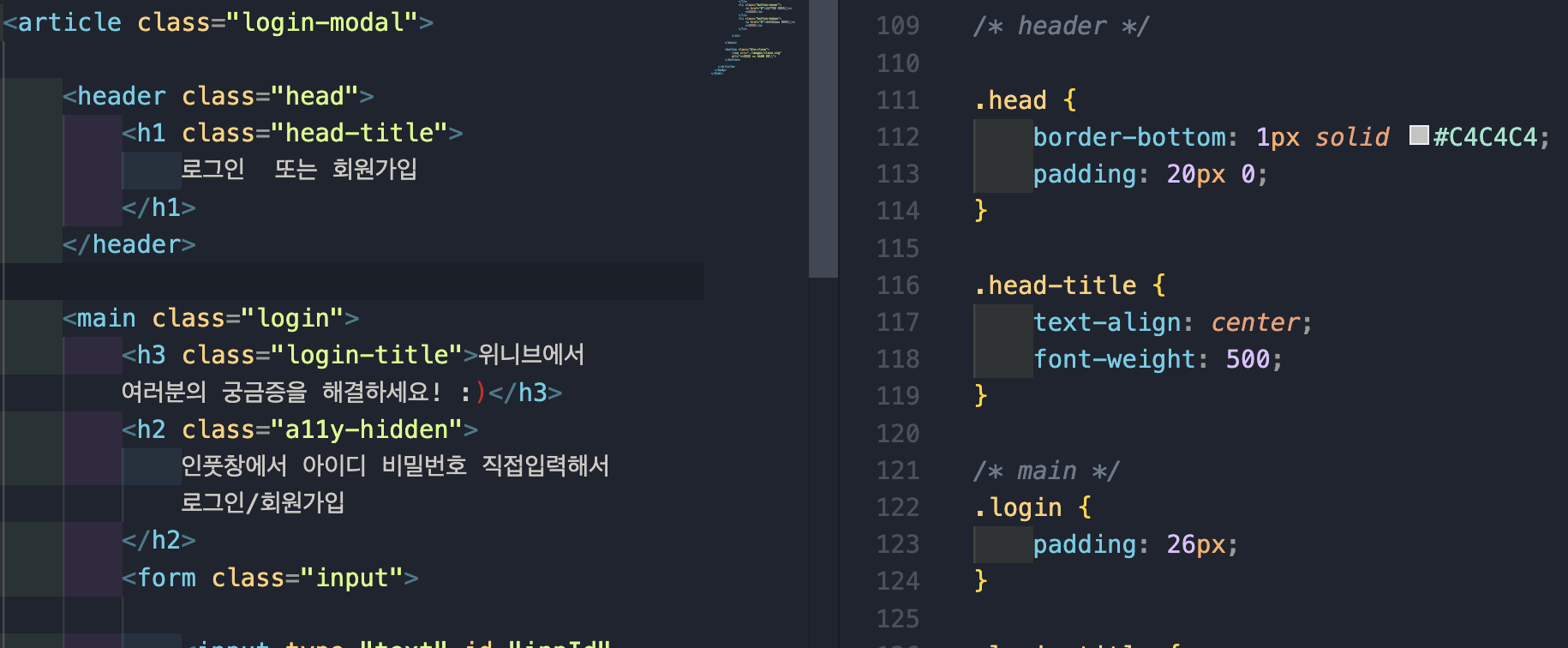 (html, css) 로그인 모달 생성 2