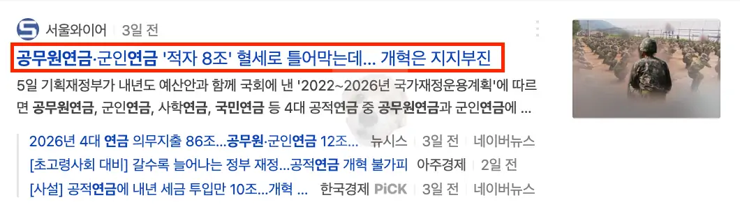 공무원연금 배우자 사망 또는 이혼해도 받을 수 있을까?(+국민연금) 공무원연금 배우자 사망 또는 이혼해도 받을 수 있을까?(+국민연금)