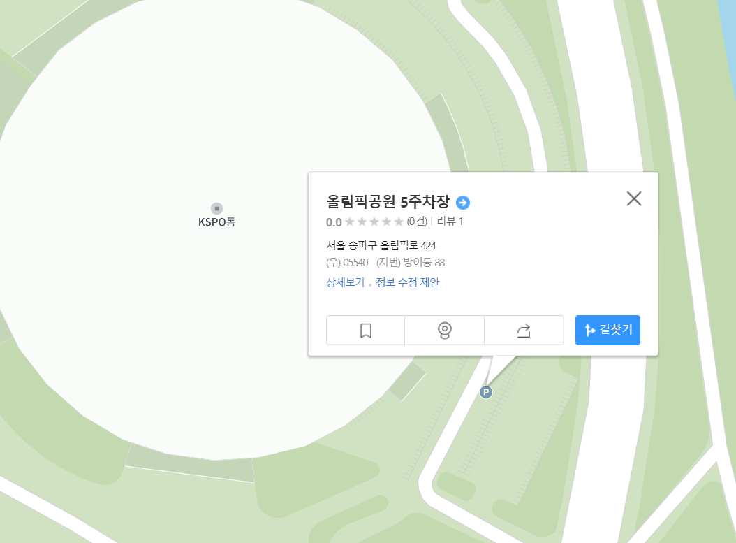 올림픽공원 kspo돔 체조경기장 주차장