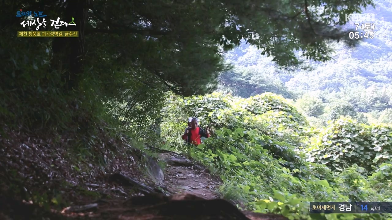 트레킹노트 세상을 걷다.E291.231008p-NEXT.mp4_20231007_172654.263.jpg