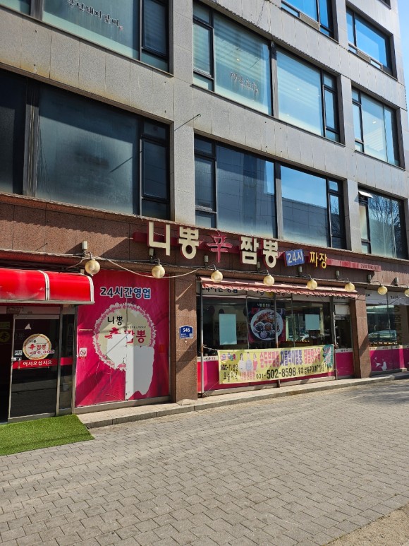 뽕신 이미지
