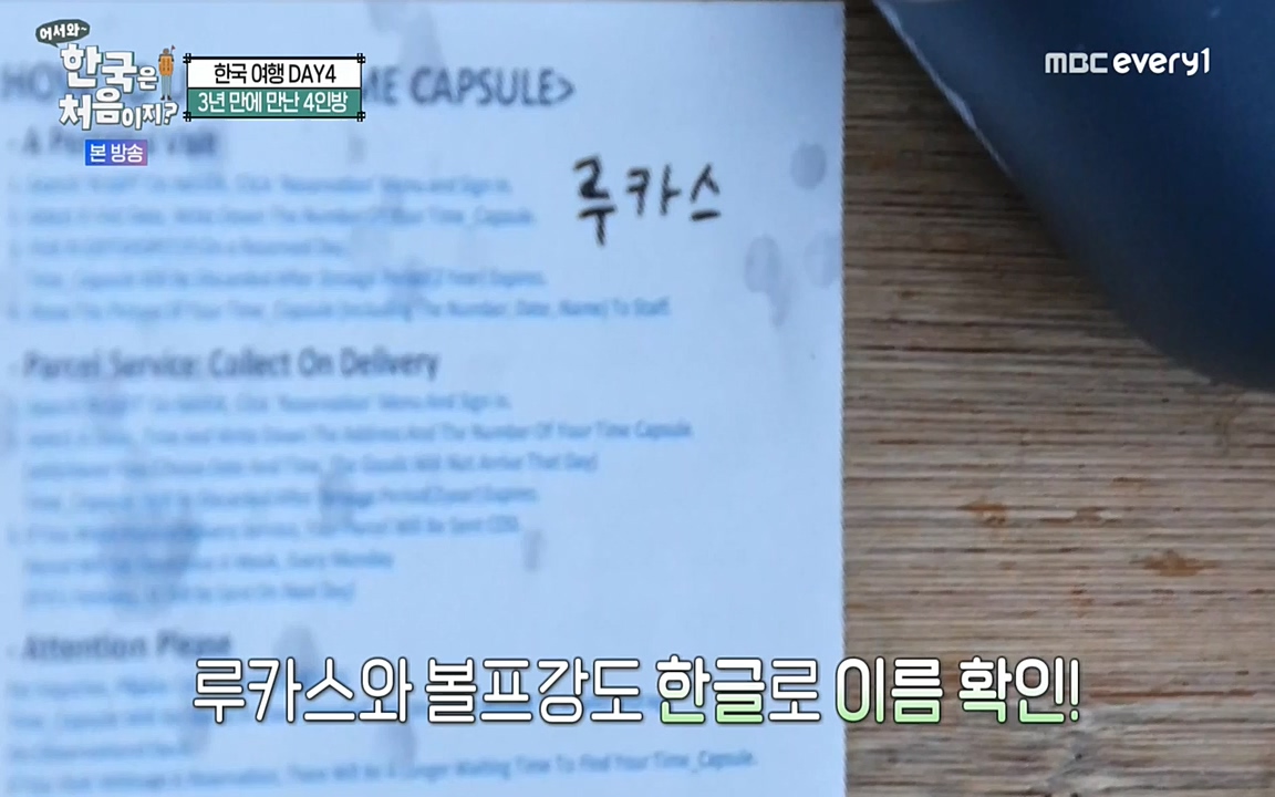 어서와 한국은 처음이지 시즌2.E221.220729p-NEXT.mp4_20220729_204928.336.jpg