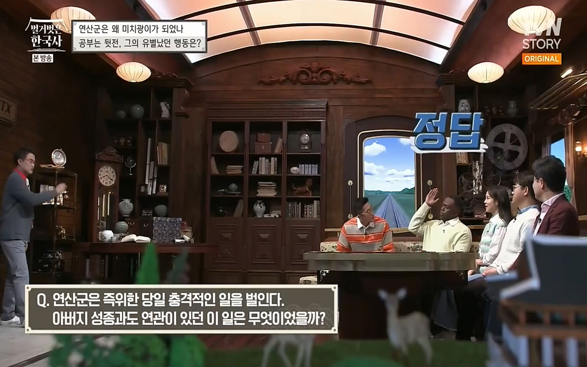 벌거벗은 한국사.E02.220507p-NEXT.mp4_20220614_202825.019.jpg