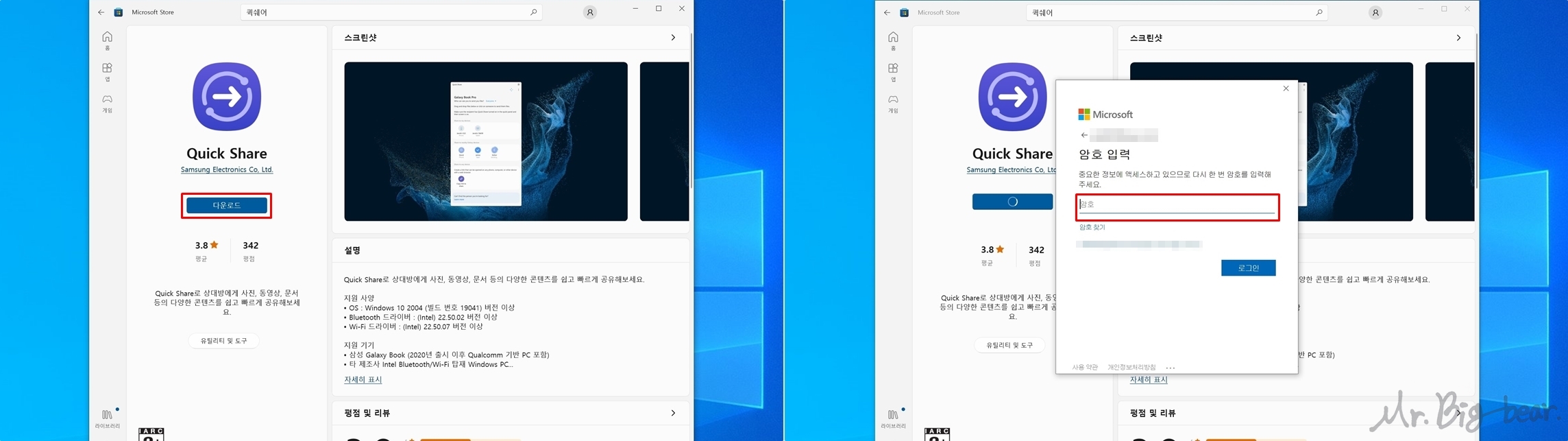 PC에 퀵쉐어 설치