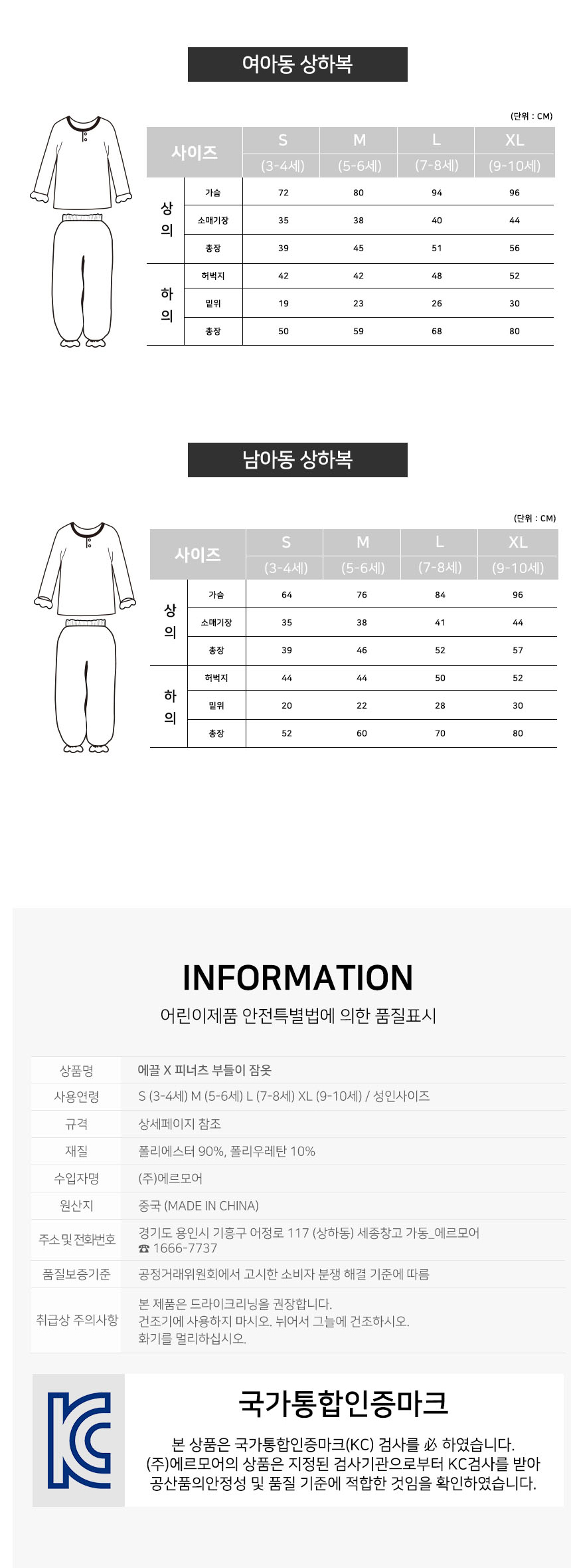 기모 원피스 잠옷 [시즌OFF] 피치기모 겨울 41
