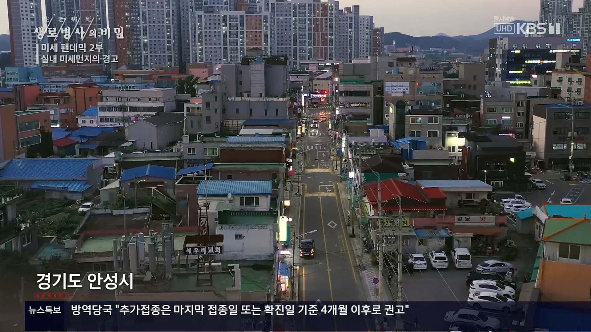 생로병사의 비밀.E840.221019p.H264-F1RST.mp4_20221020_180920.976.jpg