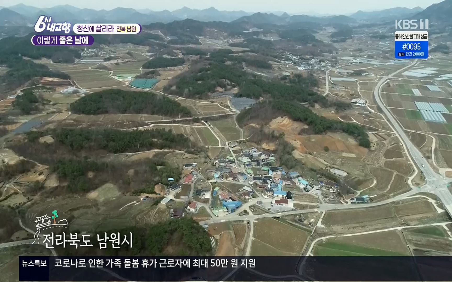 6시 내고향.E7496.220324p.H264-F1RST.mp4_20220328_181615.792.jpg