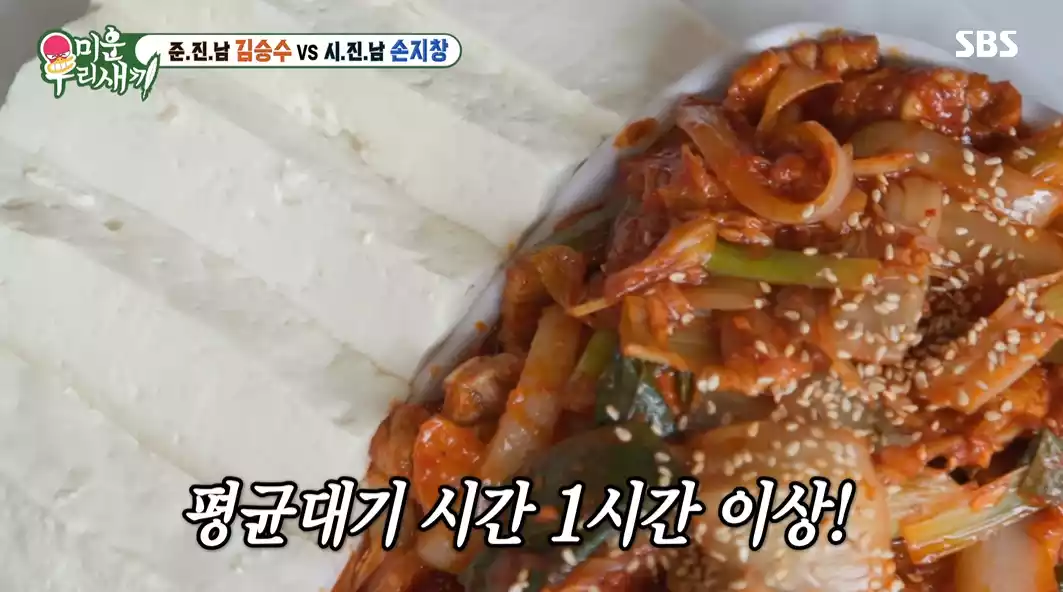 손두부 이미지