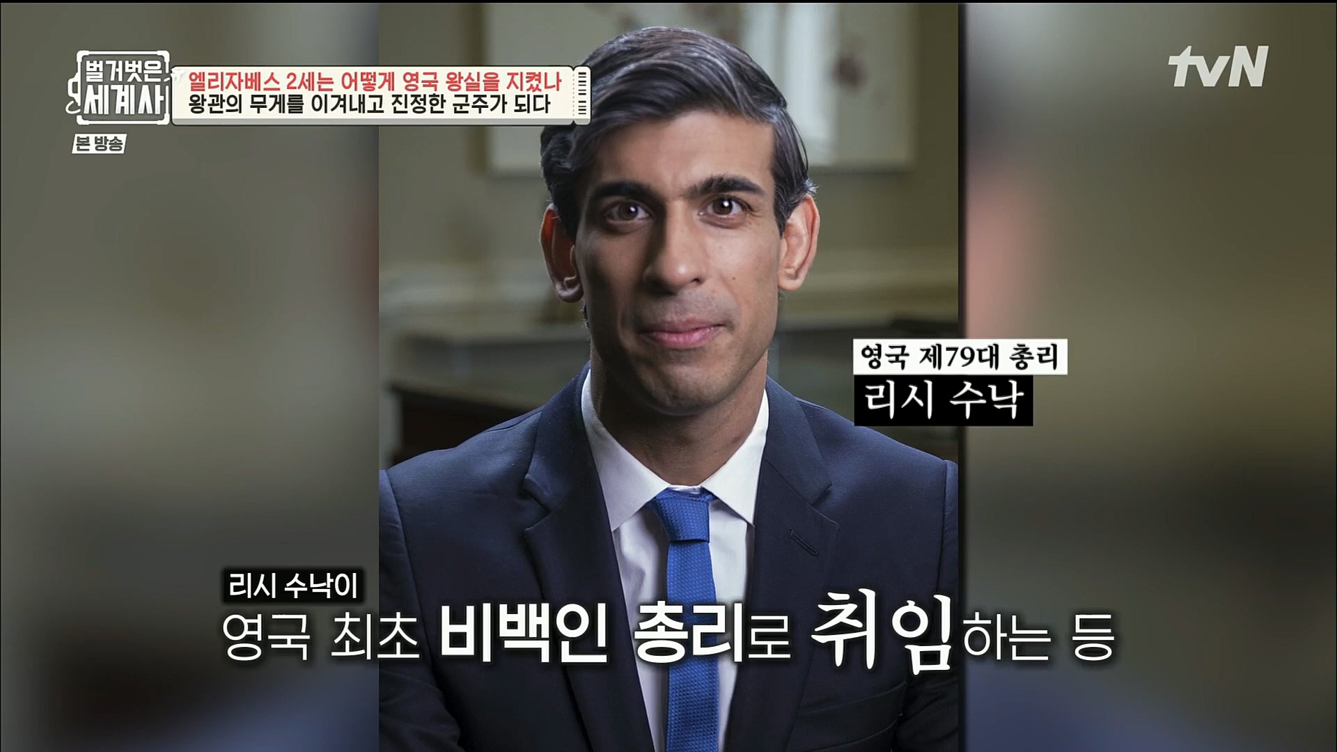 벌거벗은 세계사.E72.221108p.H264-F1RST.mp4_20221128_194606.418.jpg