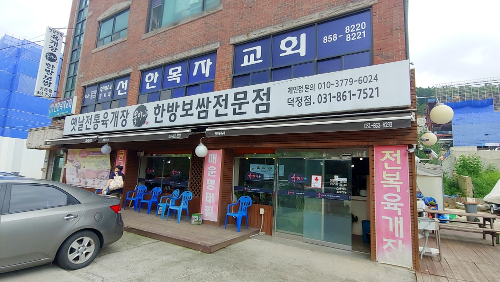  양주 육마니 육개장 - 푸짐한 육개장에 깜짝, 보쌈은 글쎄...