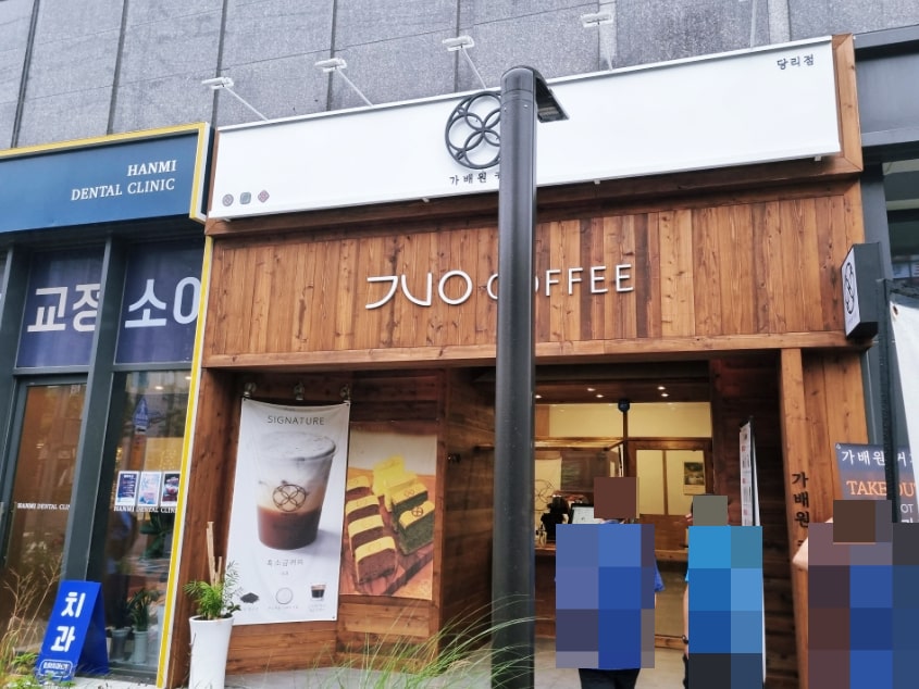가배원 이미지