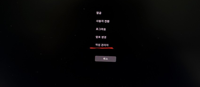'ctrl + alt + del' 키