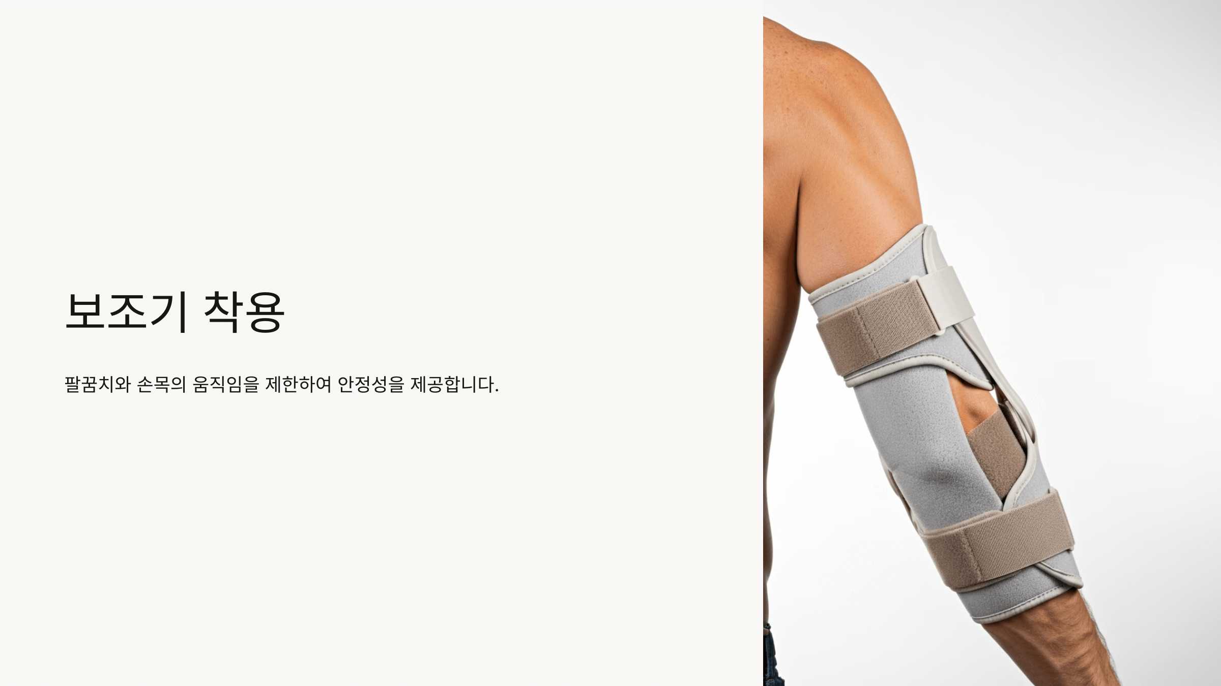팔꿈치 사진입니다.