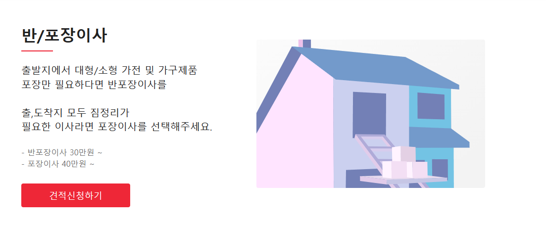이사모아