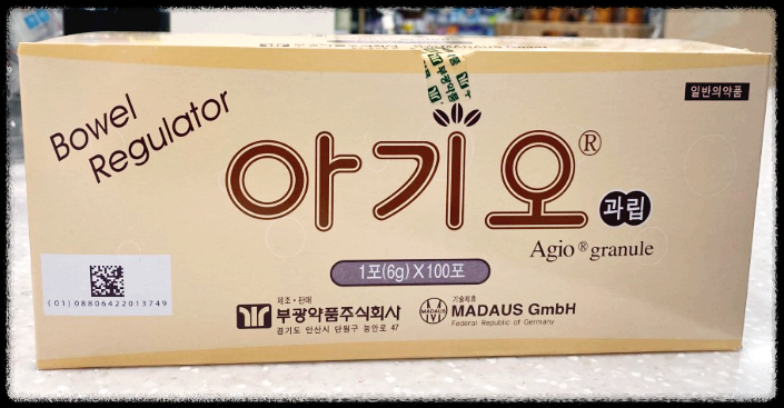  아기오 과립 성분 가격 먹는법 및 변비 효능 부작용 가격