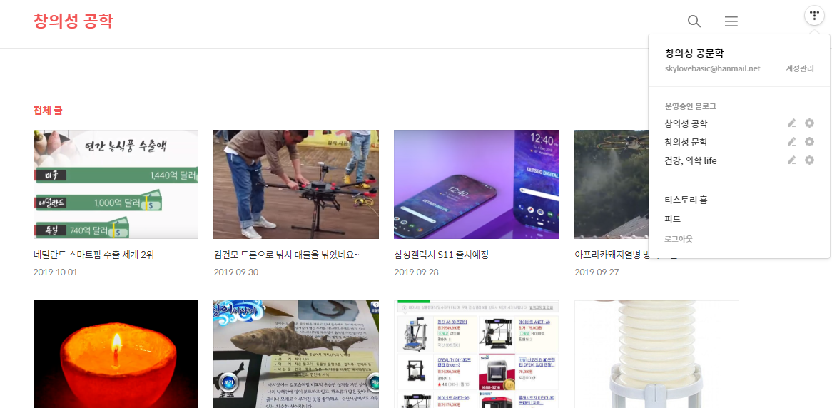  애드센스 서브 블로그 추가 승인 받기