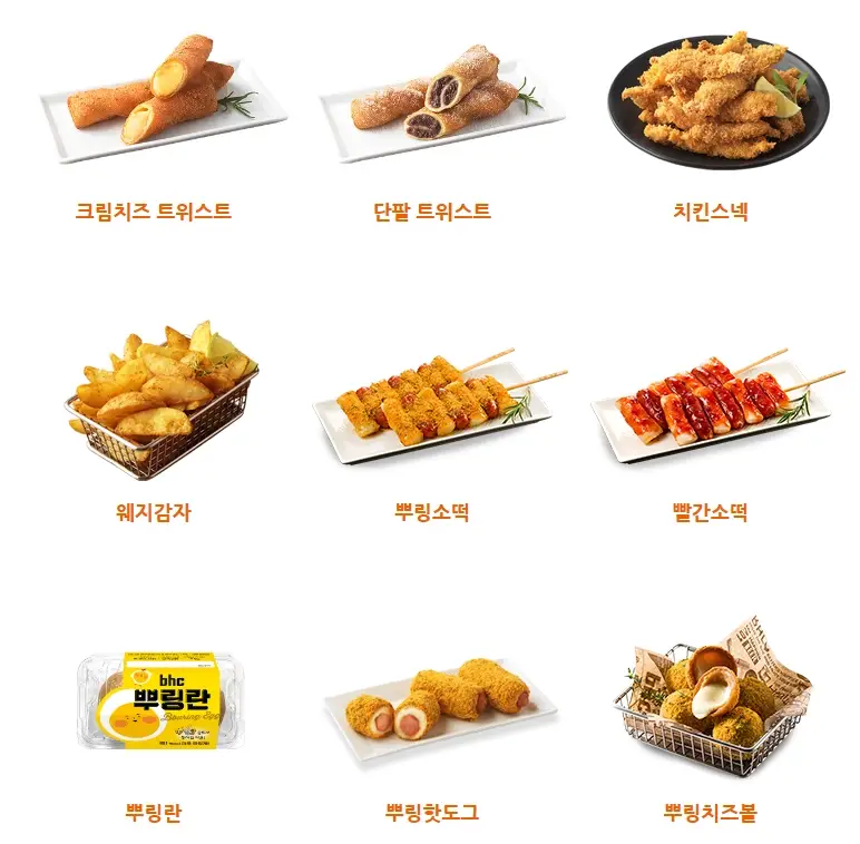 bhc-치킨-메뉴-가격