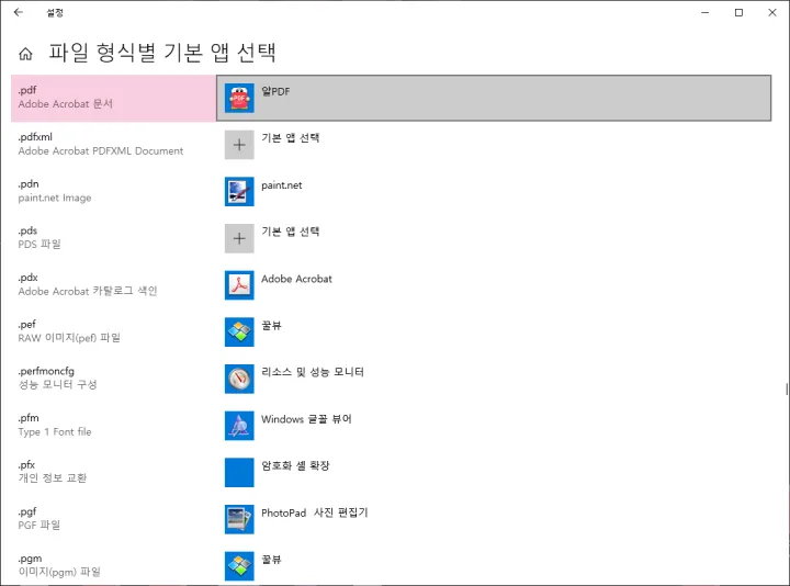 기존-연결프로그램