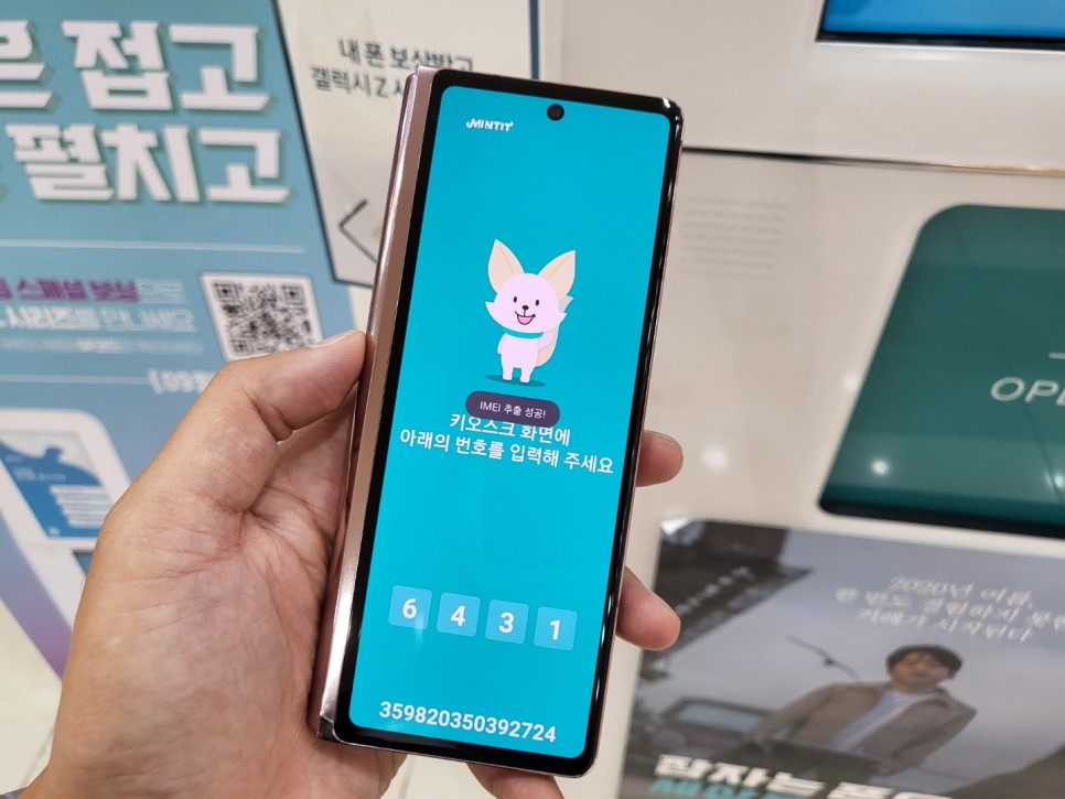 갤럭시z 폴드2 중고 갤럭시z 폴드2 이마트 민팃 7