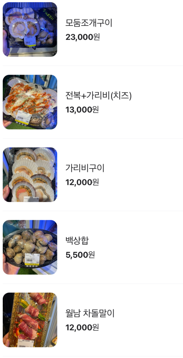 고기 부위별 가격표