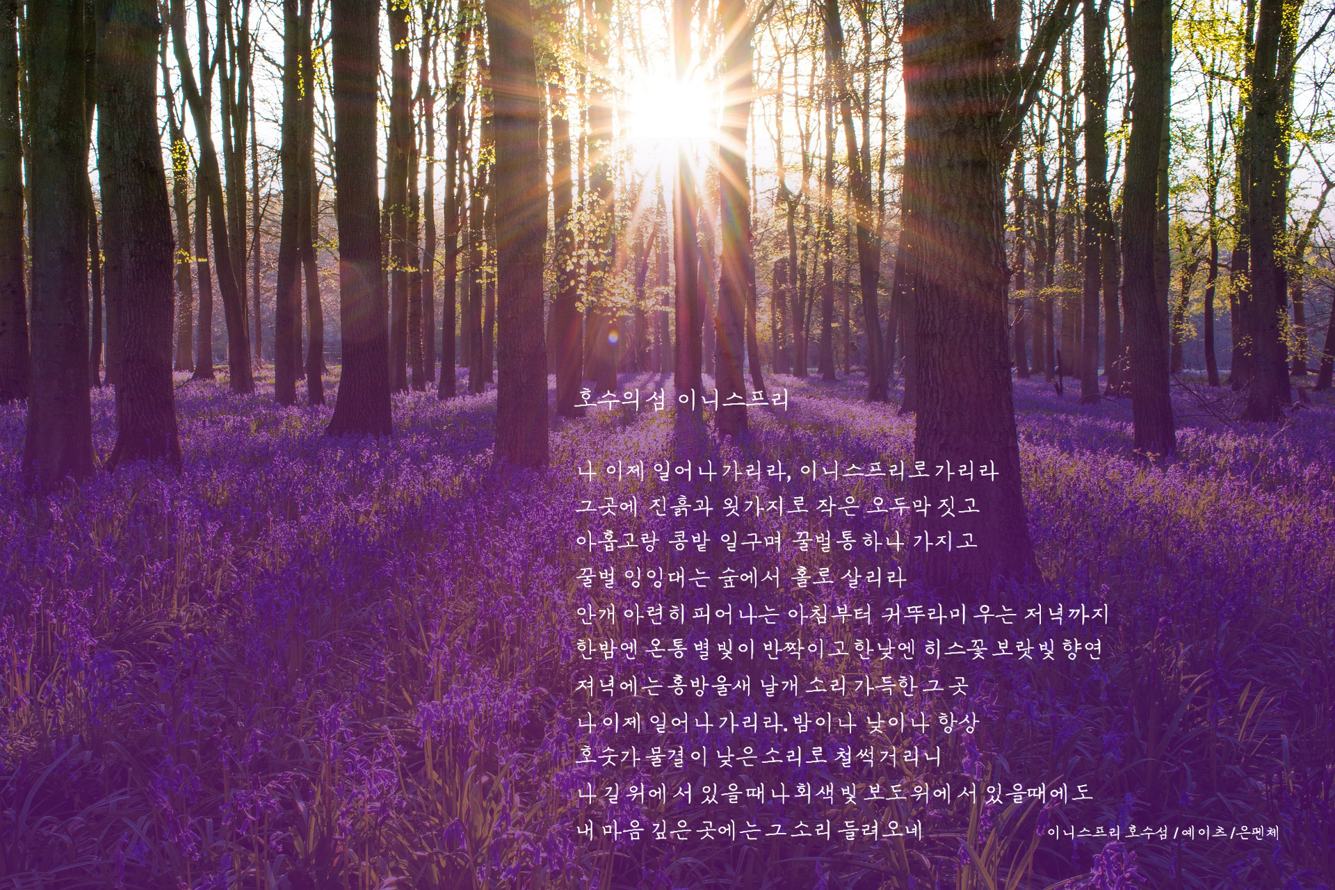  펜글씨 무료교재 예이츠 시