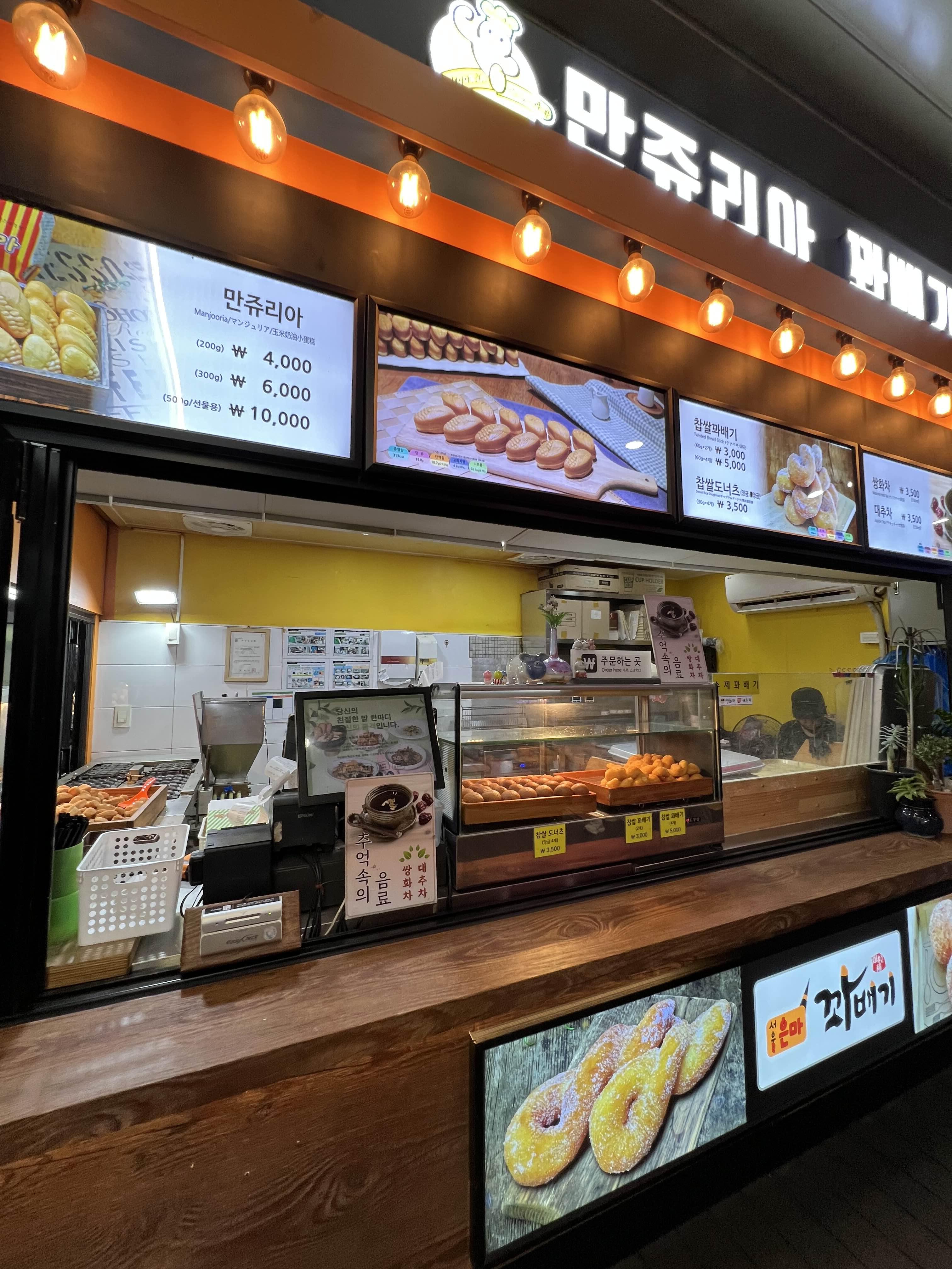 양평휴게소 음식