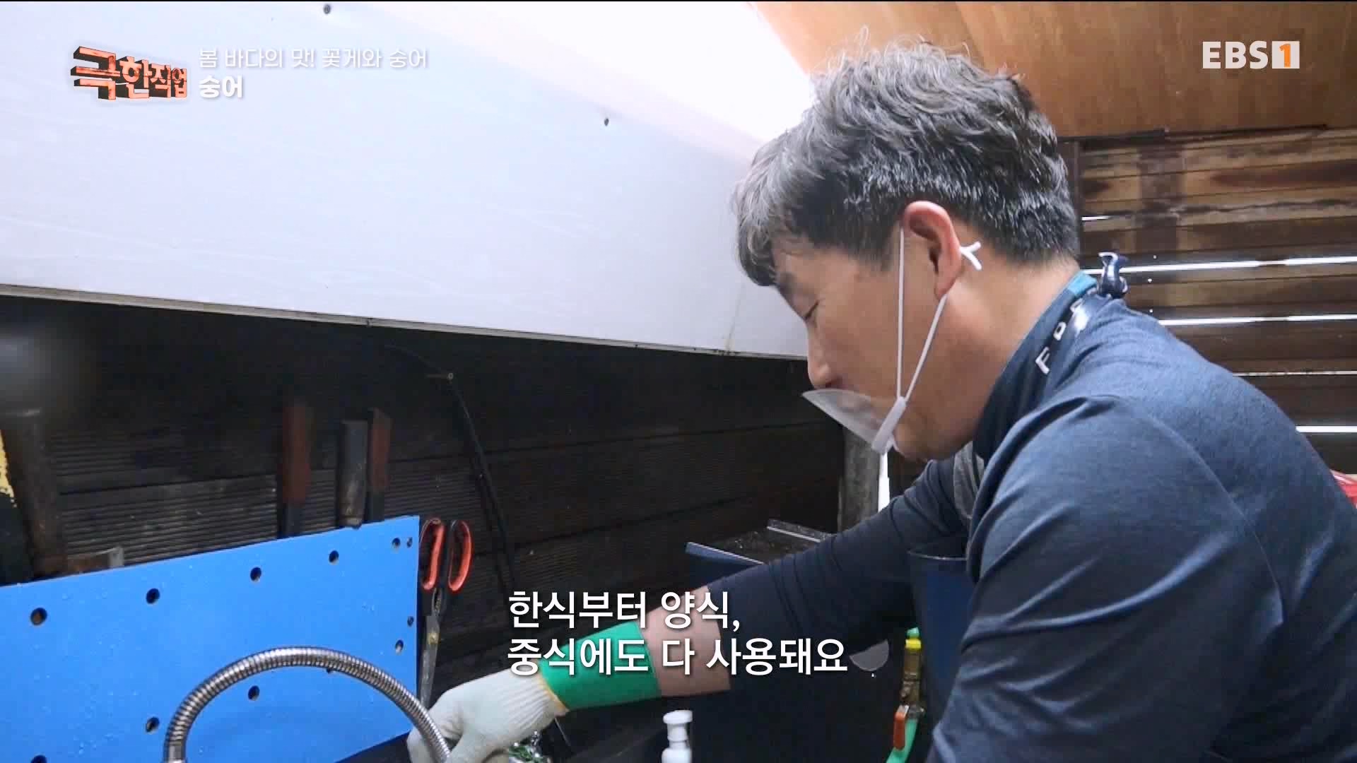 극한 직업 꽃게와 숭어 1080p.mp4_20230530_194648.562.jpg