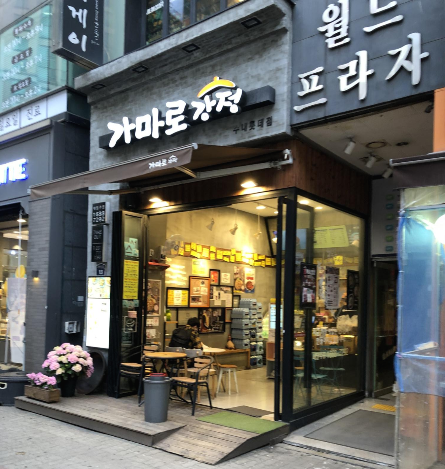 가마로강정분당 이미지