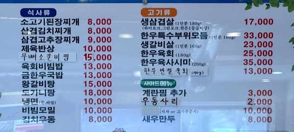 충정로최강금한우 이미지