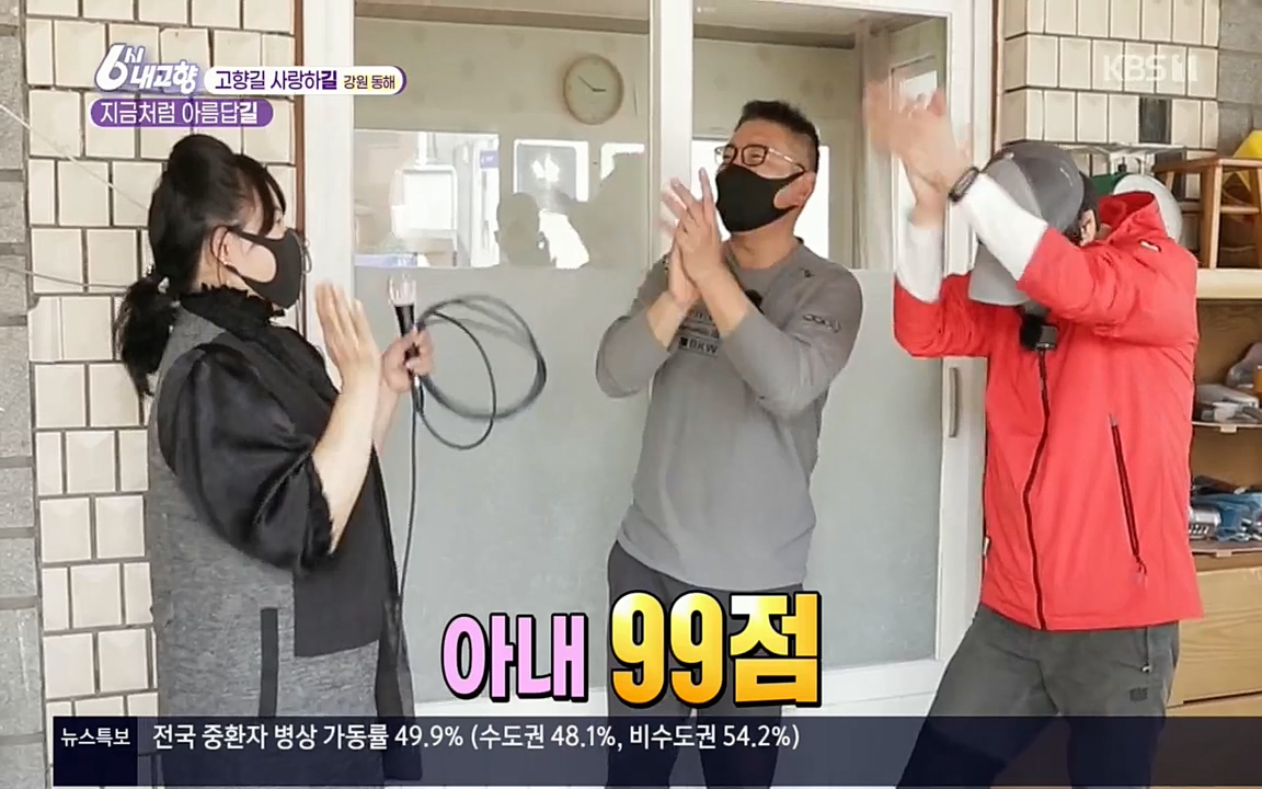 6시 내고향.E7512.220416p.H264-F1RST.mp4_20220502_192308.566.jpg