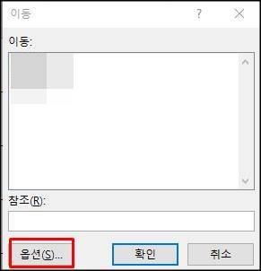  엑셀 그림파일(개체) 한번에 삭제하는 방법