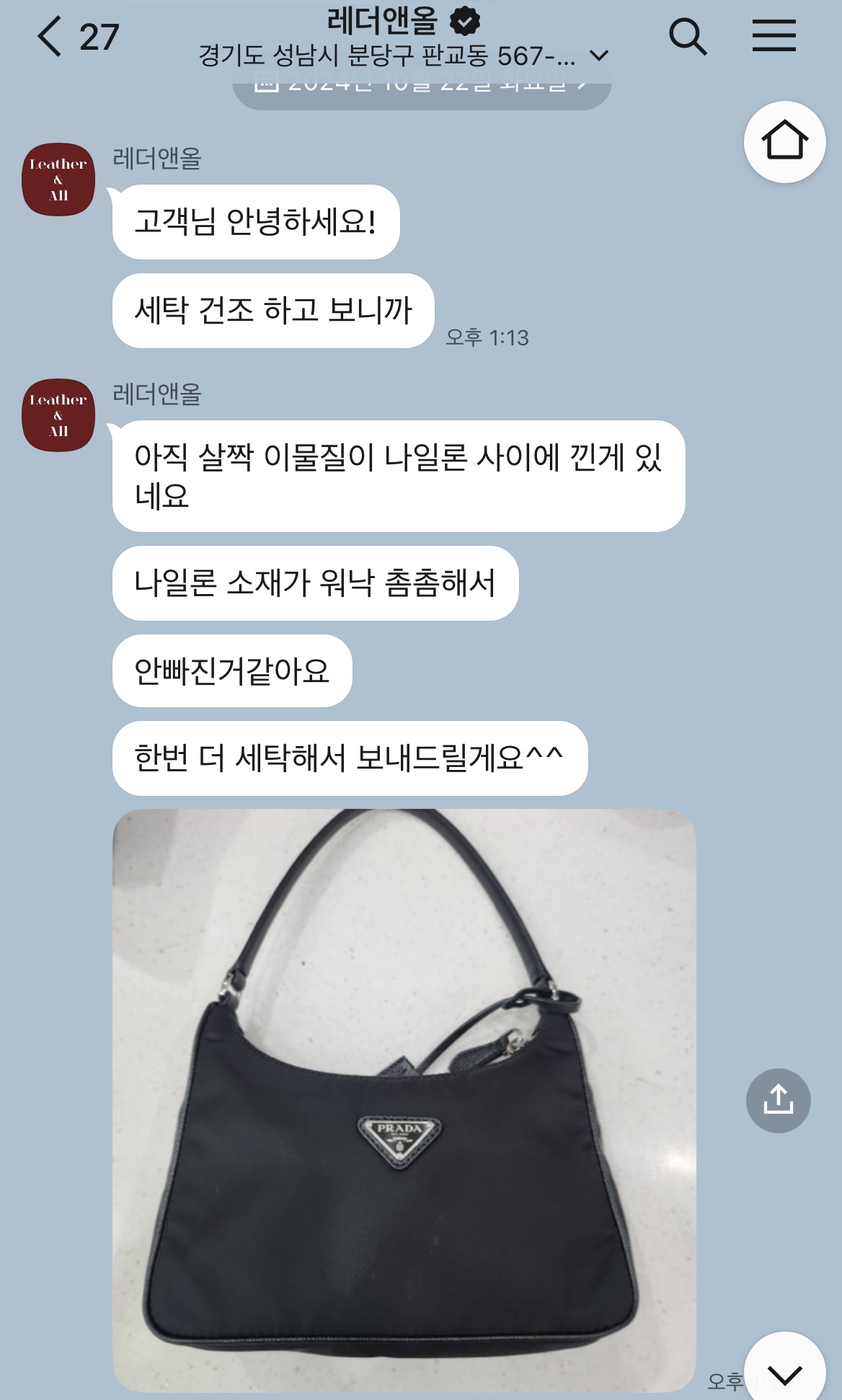레더앤올 이미지