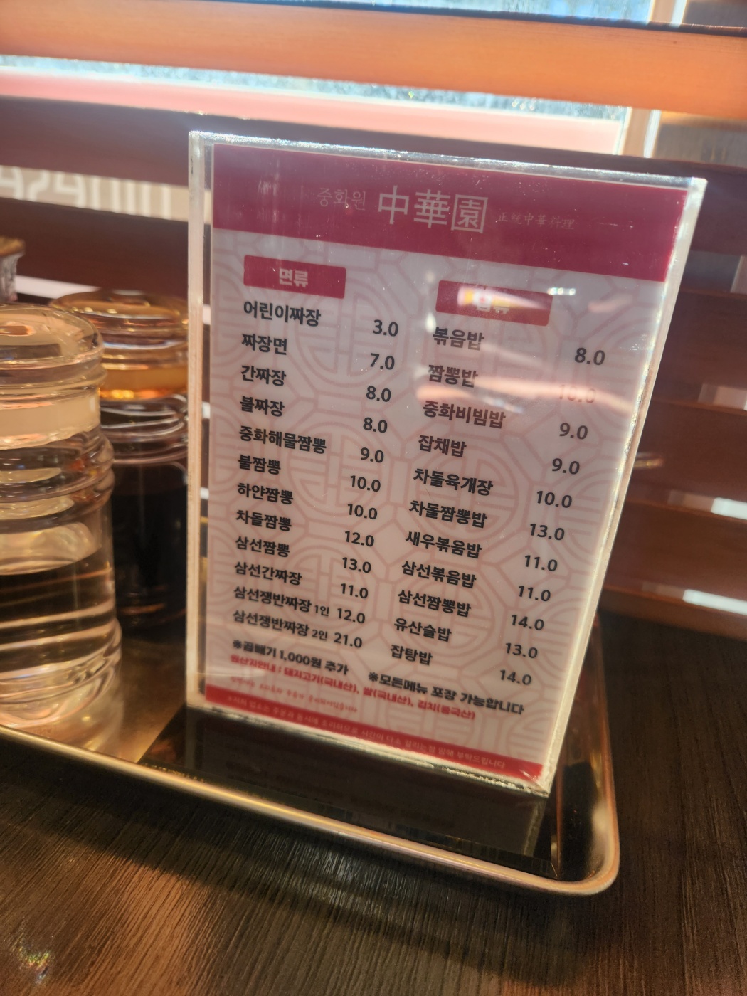 중화원 이미지