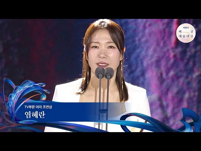 염혜란 프로필 남편 배우 나이 결혼_7