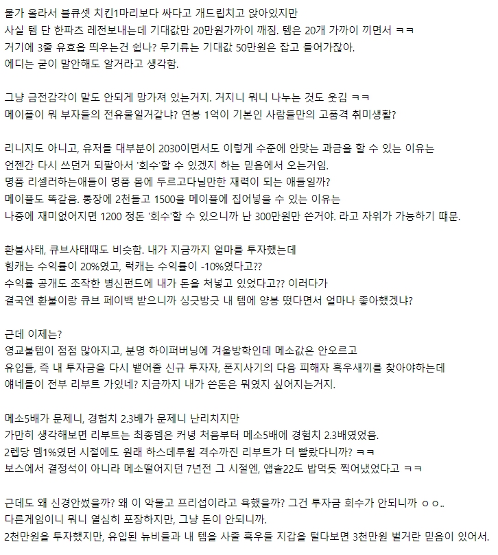 메이플스토리 퐁섭 논란 메이플스토리 퐁섭 논란