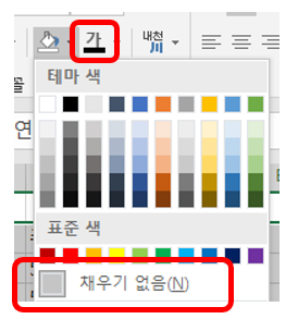 표스타일 적용되기 위한 조건
