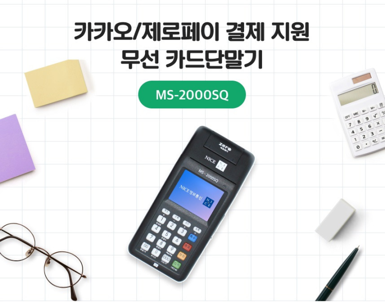 나이스카드시스템 이미지