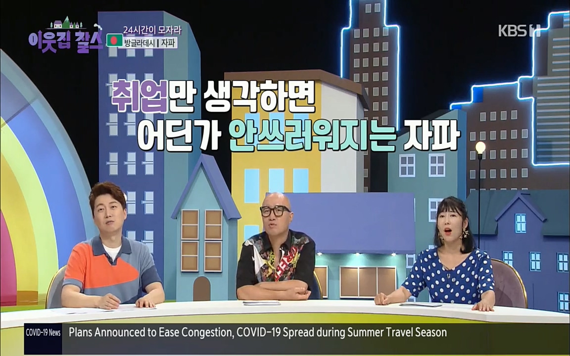 이웃집 찰스.E351.220824p.H264-F1RST.mp4_20220824_180158.706.jpg