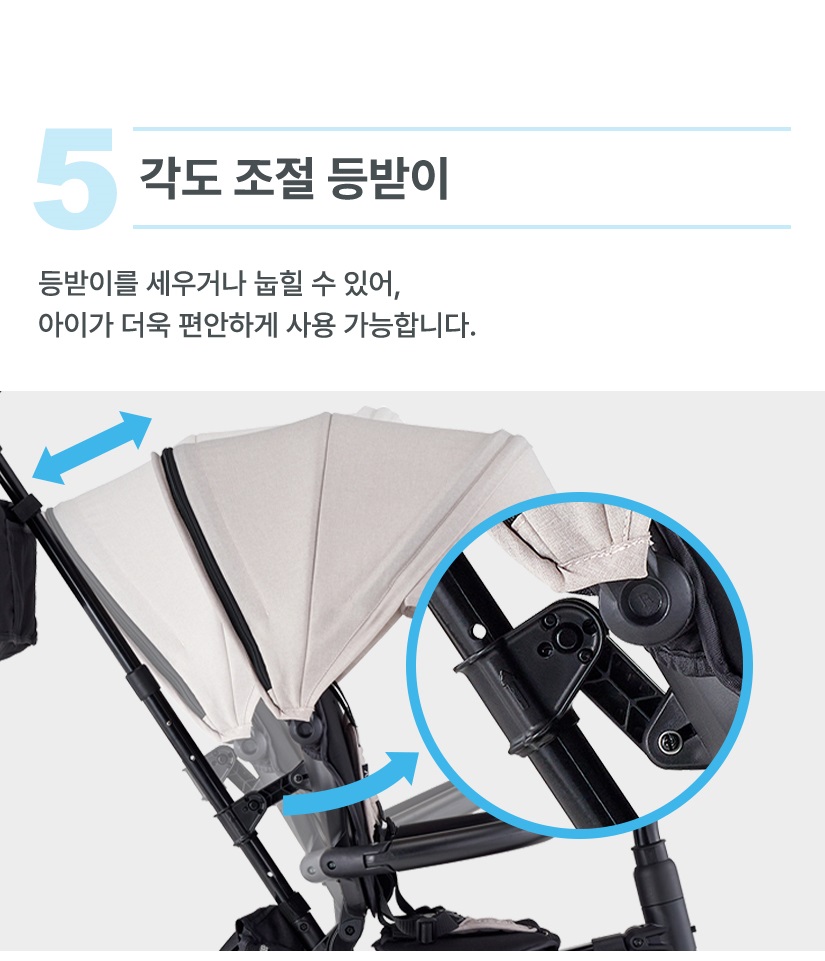 각도 조절 등받이를 세우거나 눕히는 기능을 사용가능해요