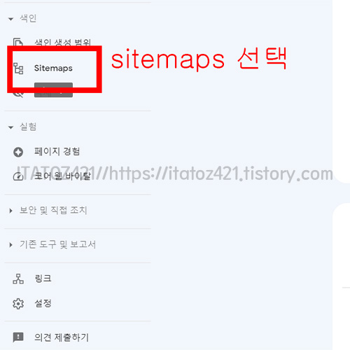 사이트 맵 선택