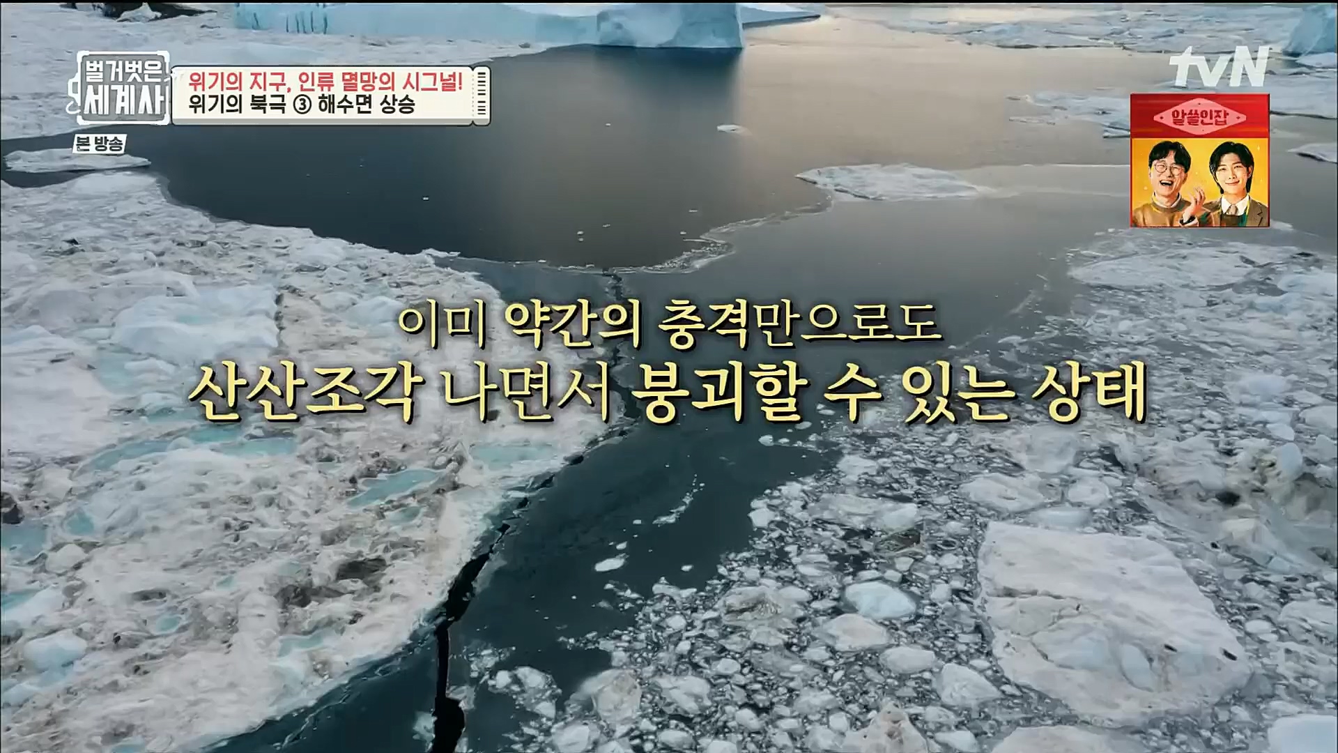 벌거벗은 세계사.E75.221129p.H264-F1RST.mp4_20221211_171001.068.jpg