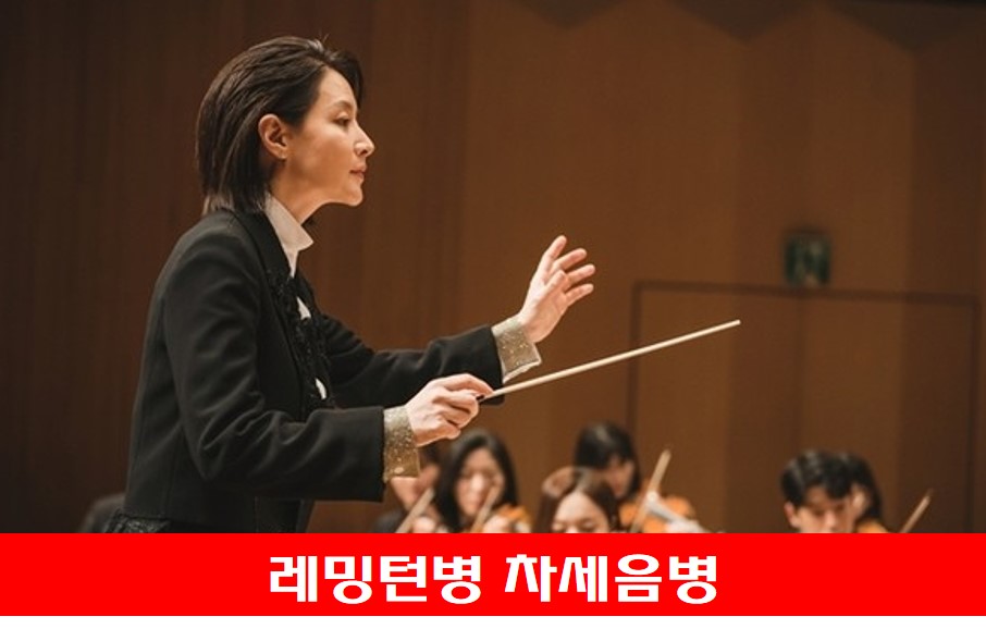 레밍턴병을 앓고 있는 차세음 사진