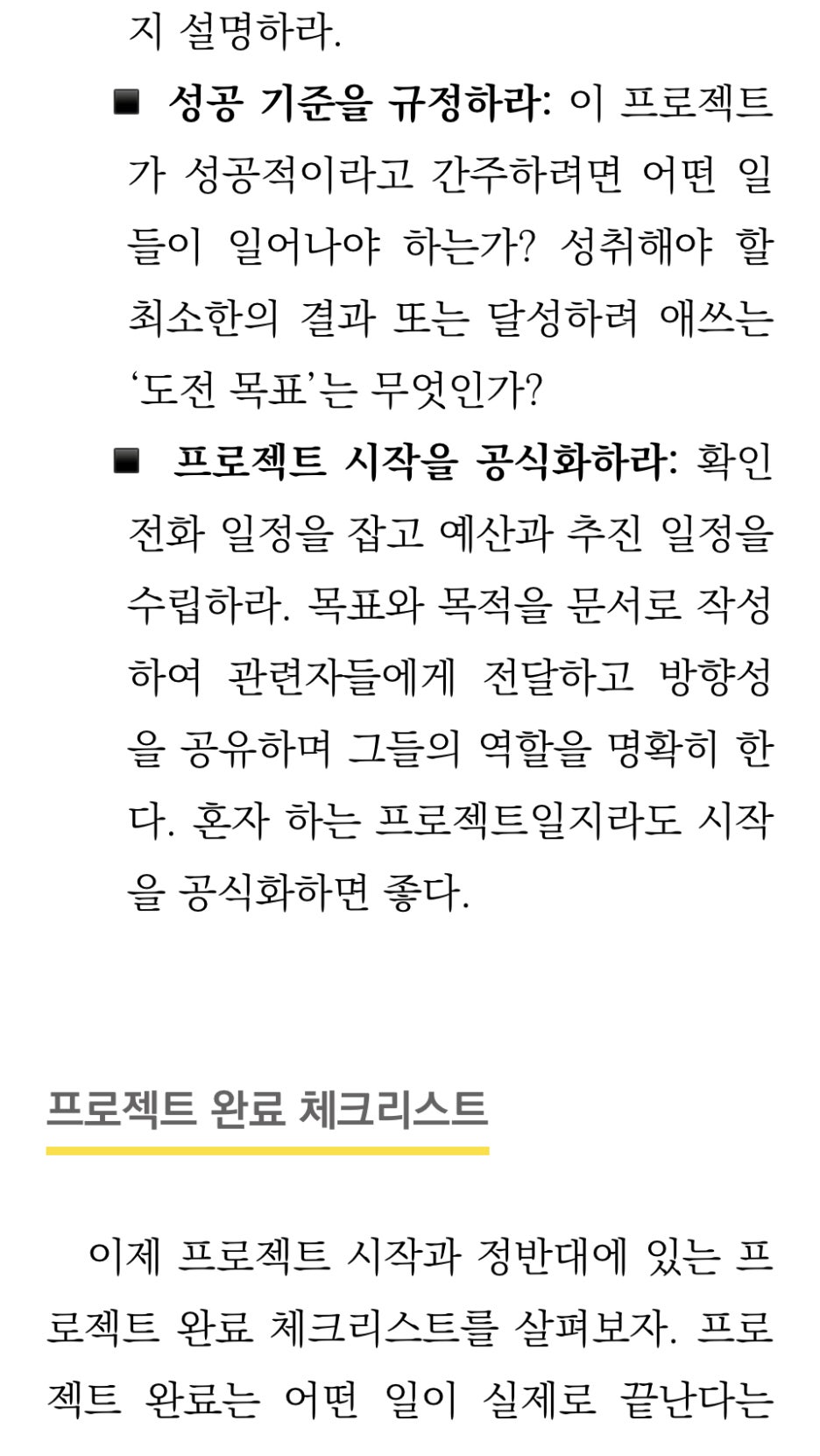 세컨드브레인 이미지
