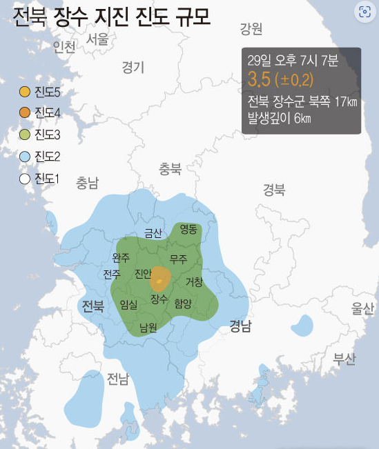  전북 장수 지역에서 규모 3.5의 지진 발생