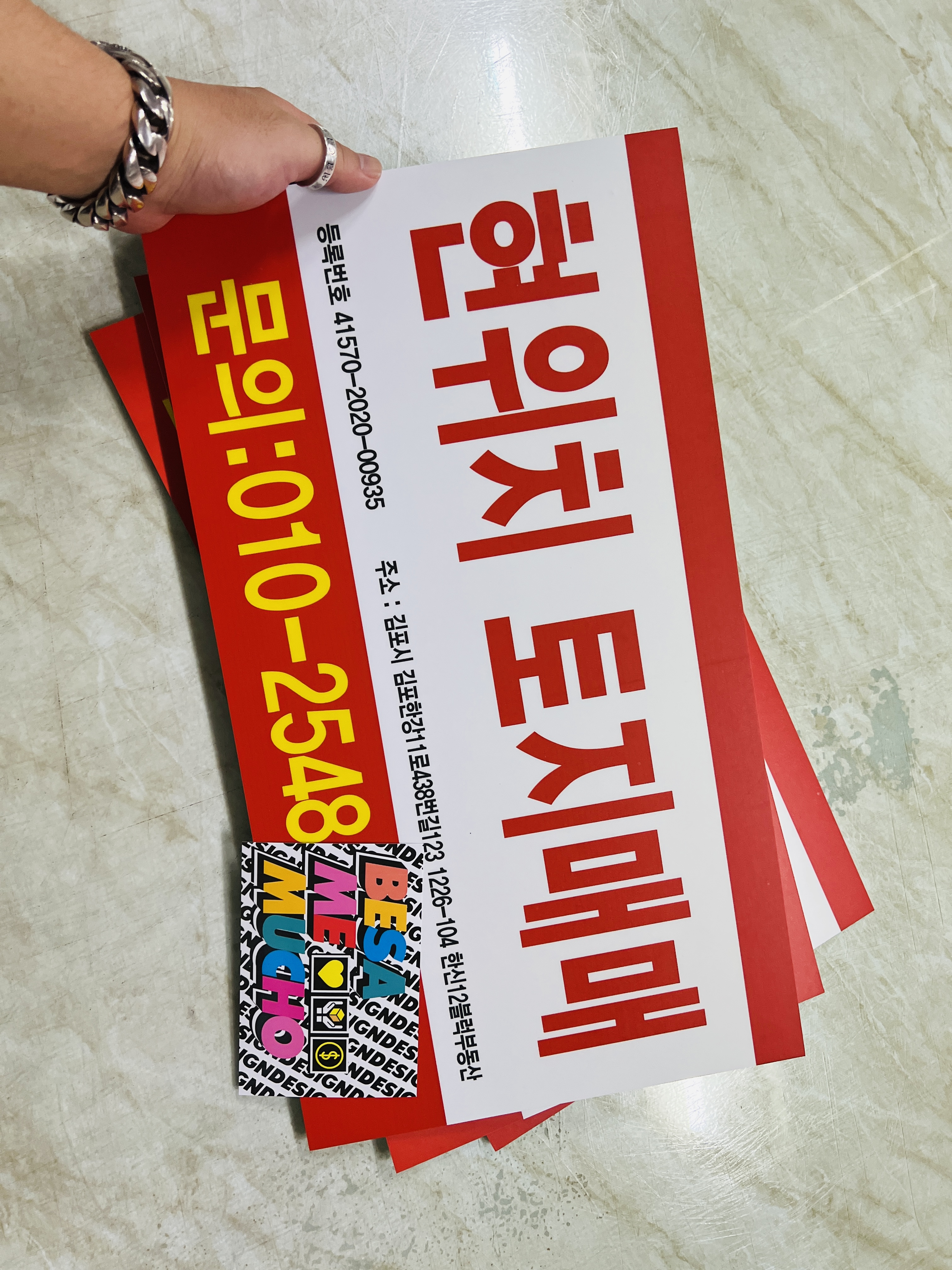 현위치표지판 이미지