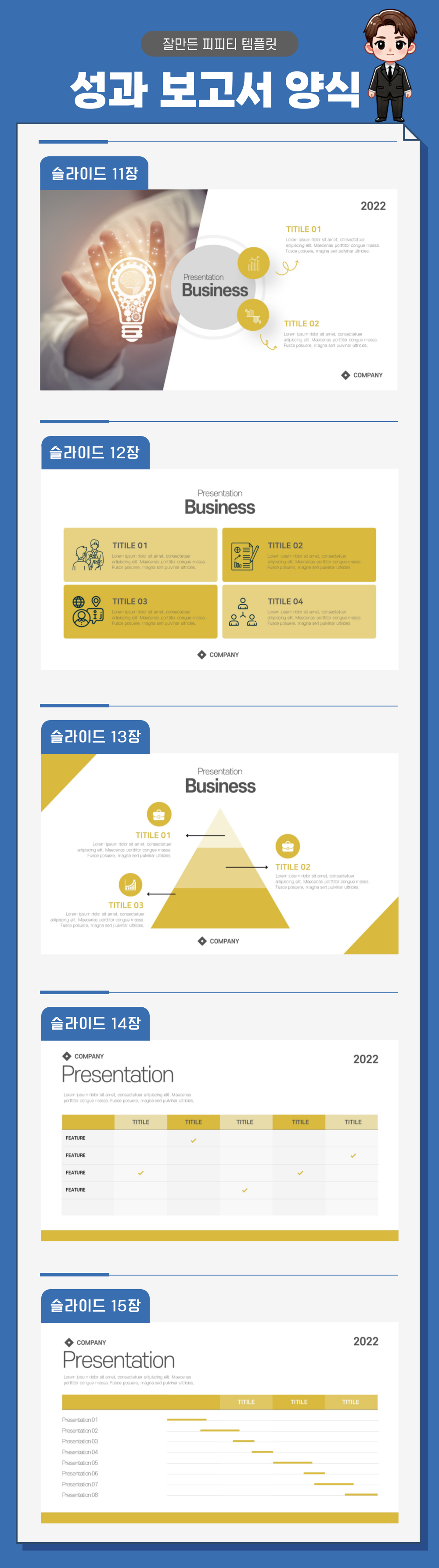 성과-보고-피피티-디자인-상세페이지-3