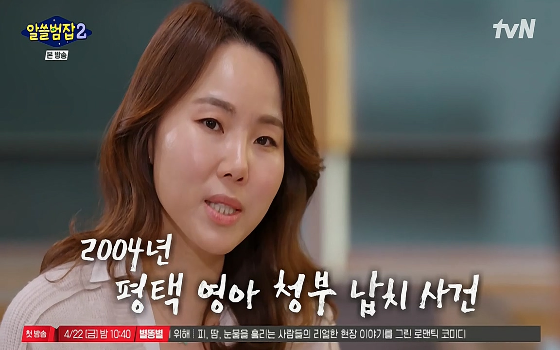 알쓸범잡 2.E13.220411p-NEXT.mp4_20220412_193025.923.jpg