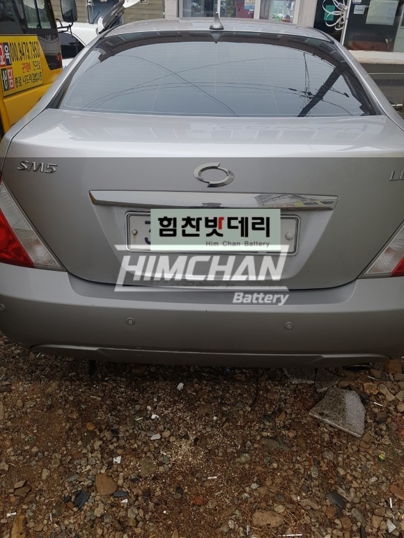  진주밧데리 삼성 SM5 자동차배터리 무료 출장교환은 힘찬에서!